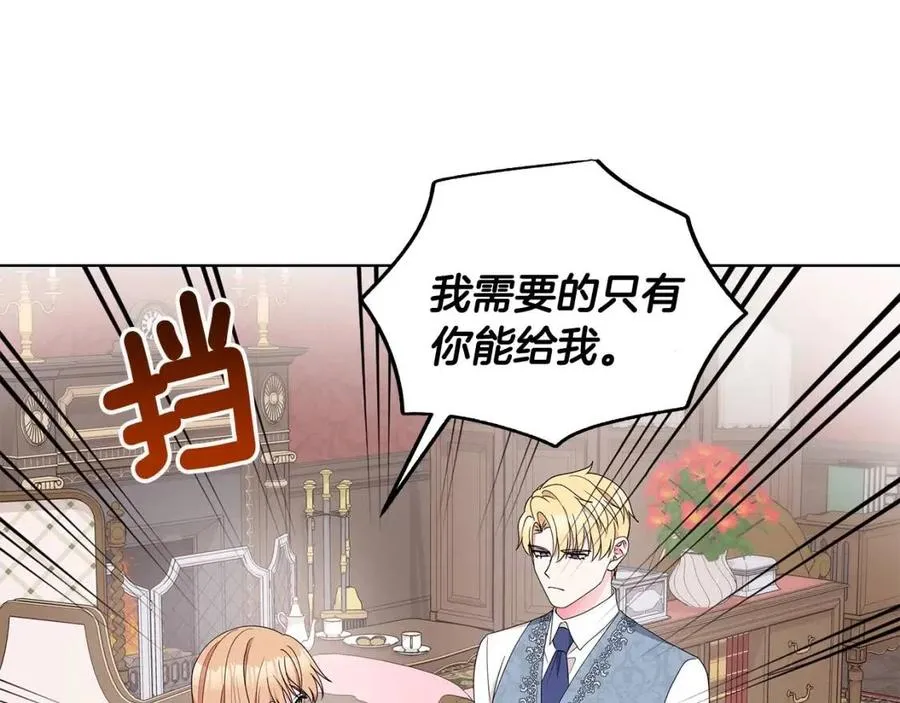 第74话 追问真相 第40页