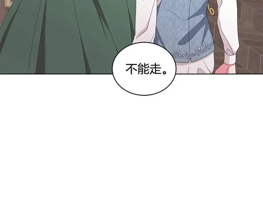 第74话 追问真相 第44页