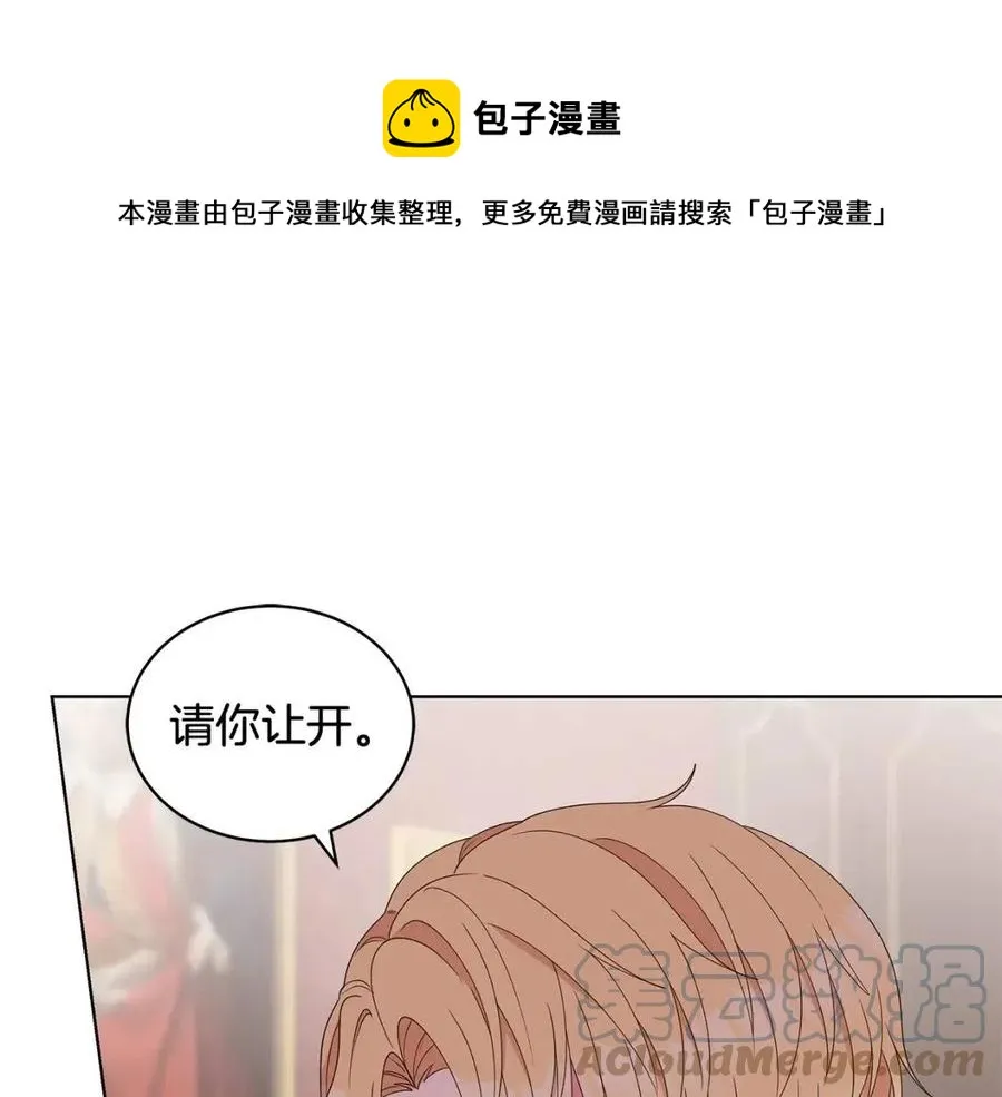 第74话 追问真相 第45页