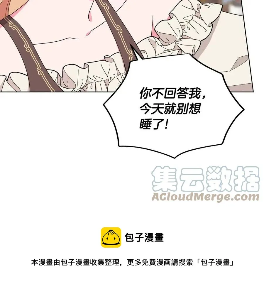 第74话 追问真相 第49页