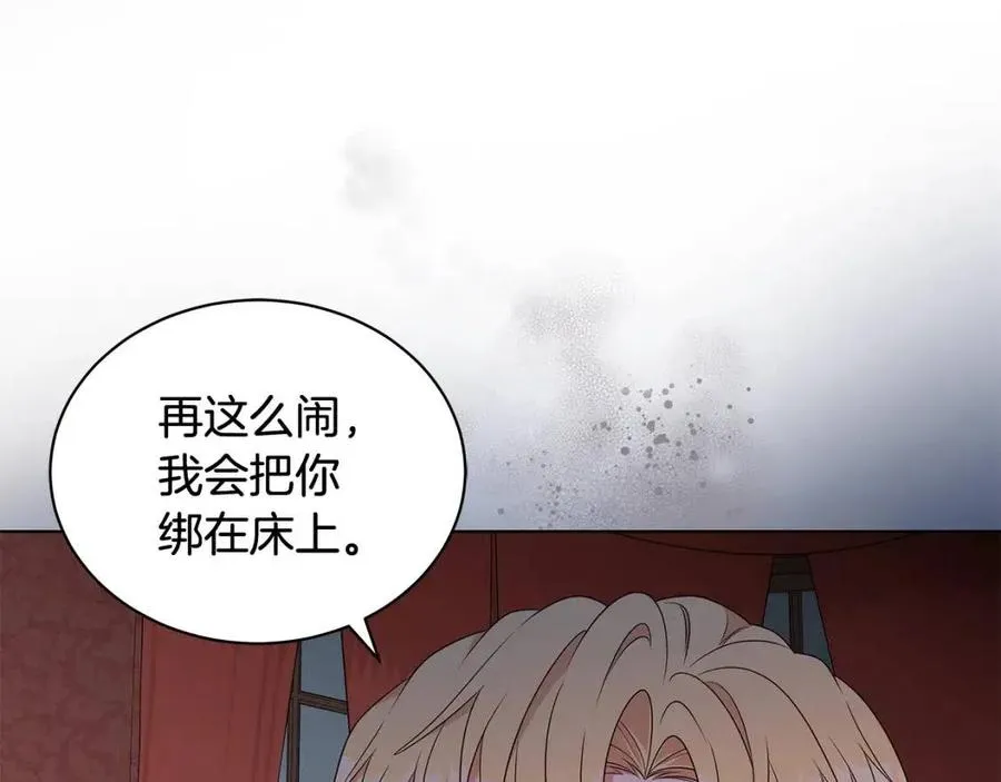 第74话 追问真相 第51页