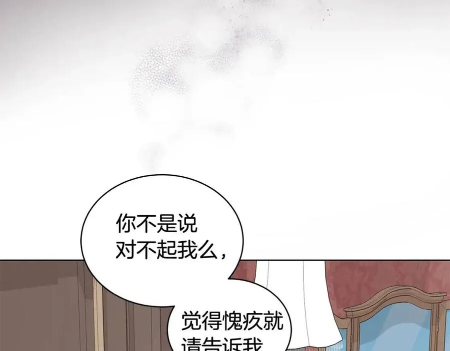 第74话 追问真相 第56页
