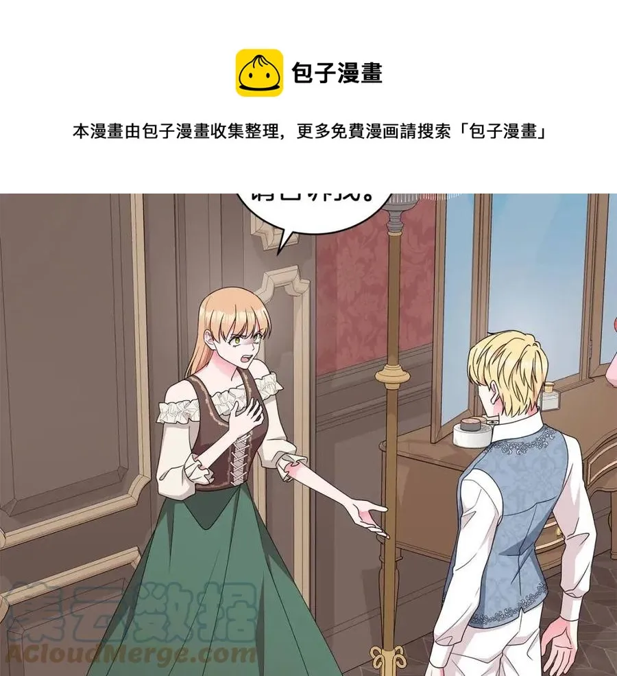 第74话 追问真相 第57页
