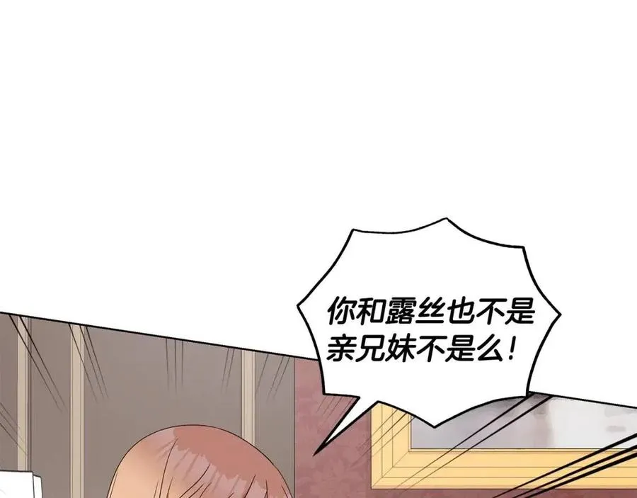 第74话 追问真相 第59页