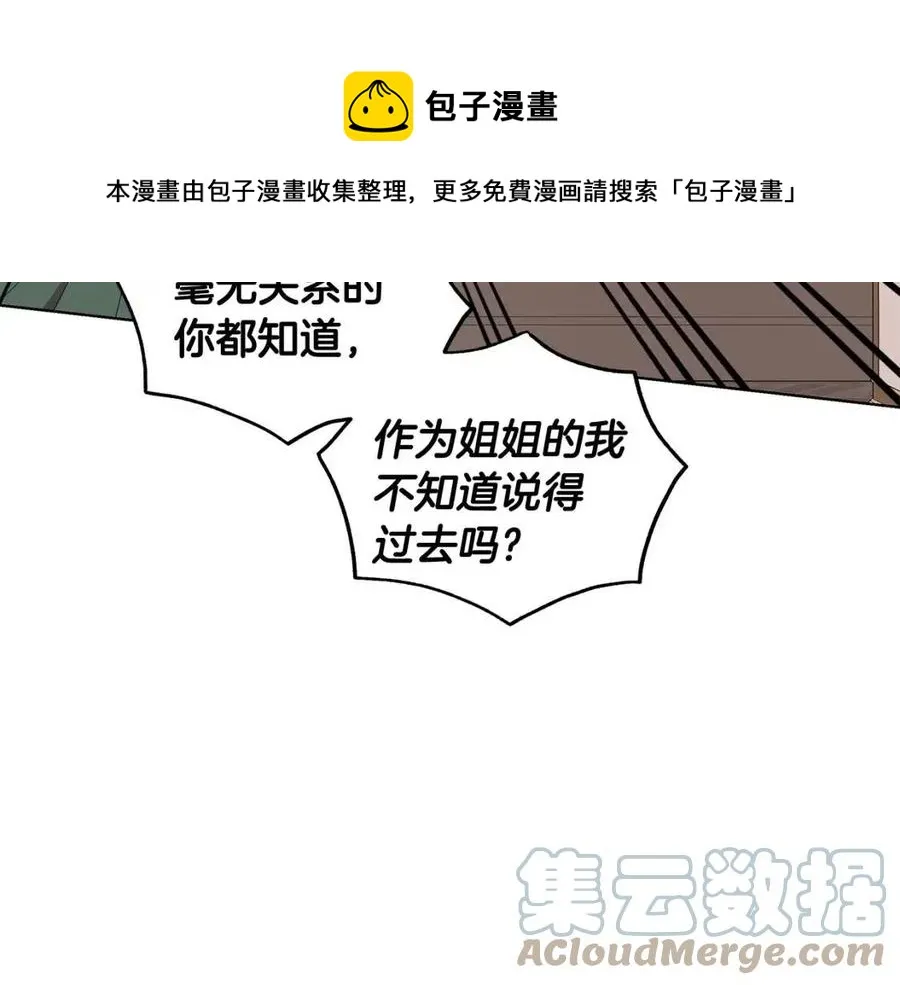 第74话 追问真相 第61页