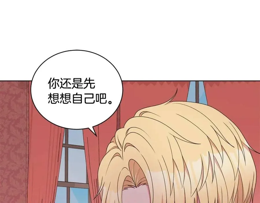 第74话 追问真相 第66页