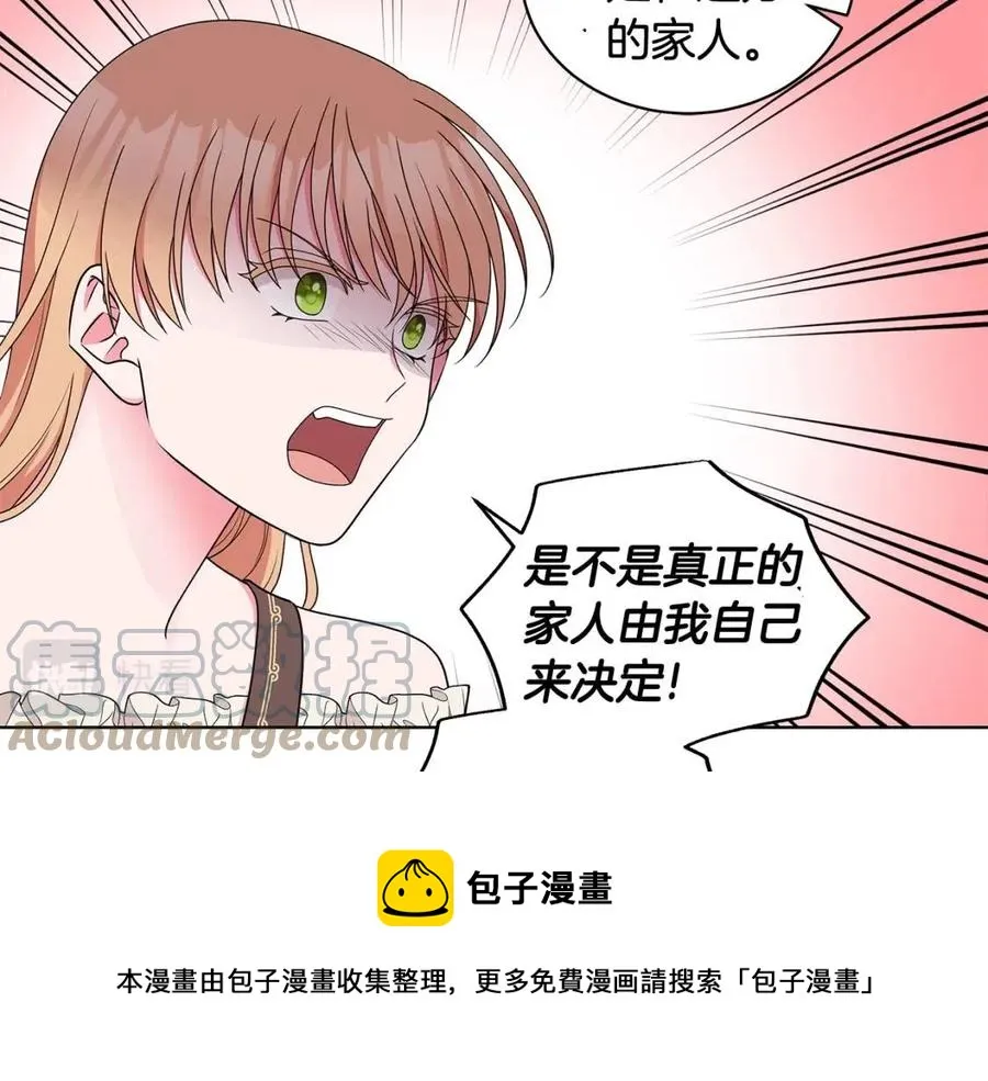 第74话 追问真相 第69页