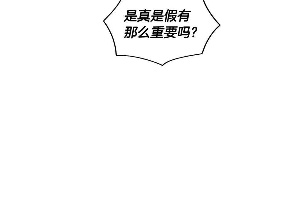 第74话 追问真相 第70页