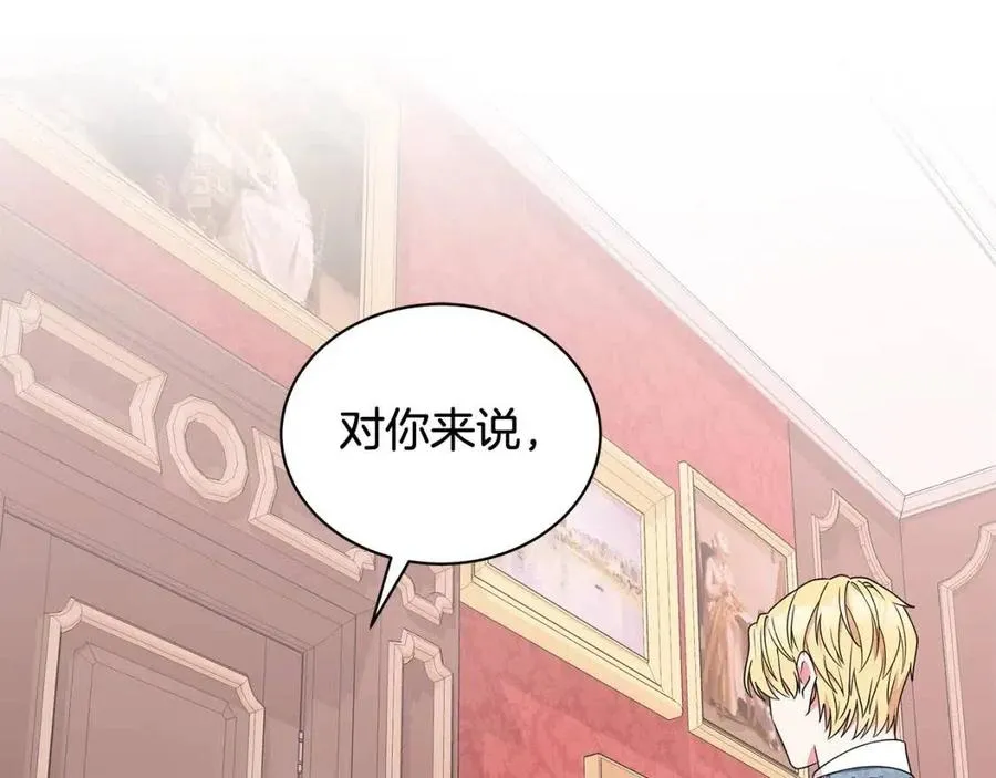 第74话 追问真相 第71页