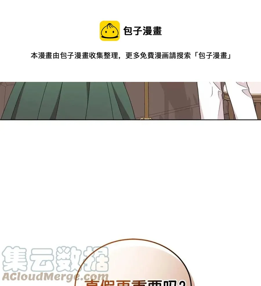 第74话 追问真相 第73页