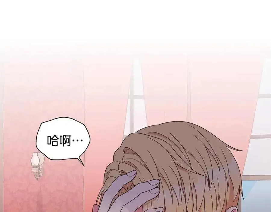 第74话 追问真相 第80页