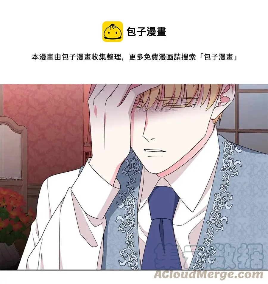 第74话 追问真相 第81页