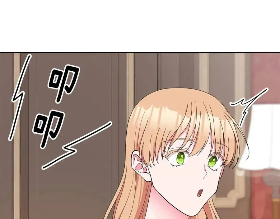 第74话 追问真相 第84页