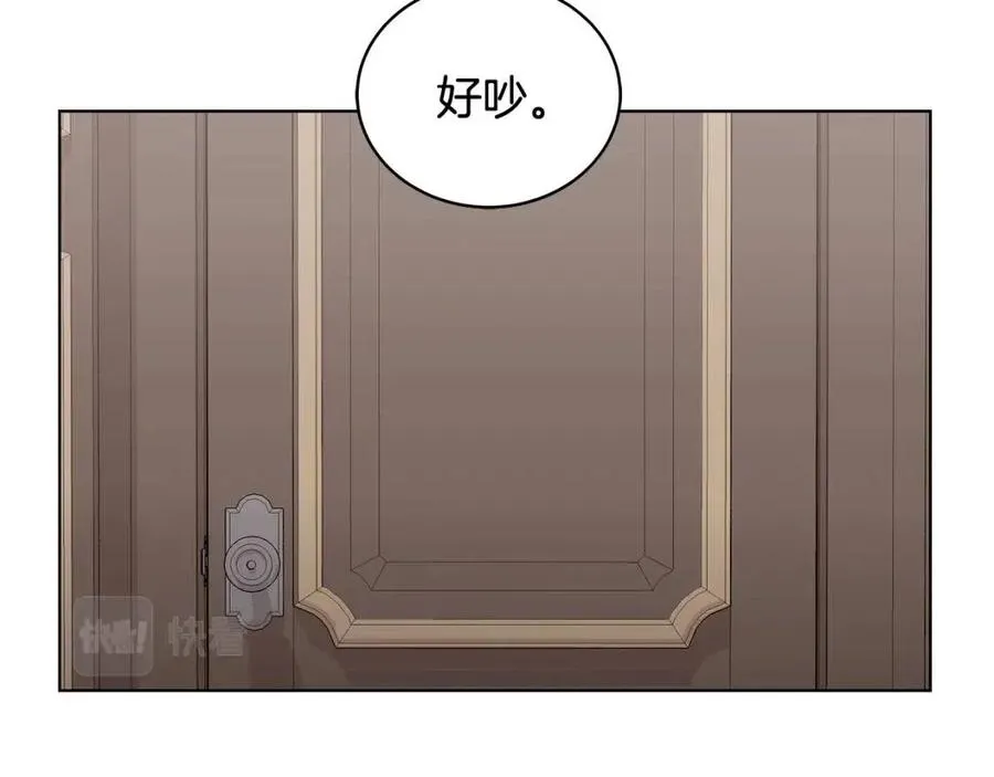 第74话 追问真相 第86页