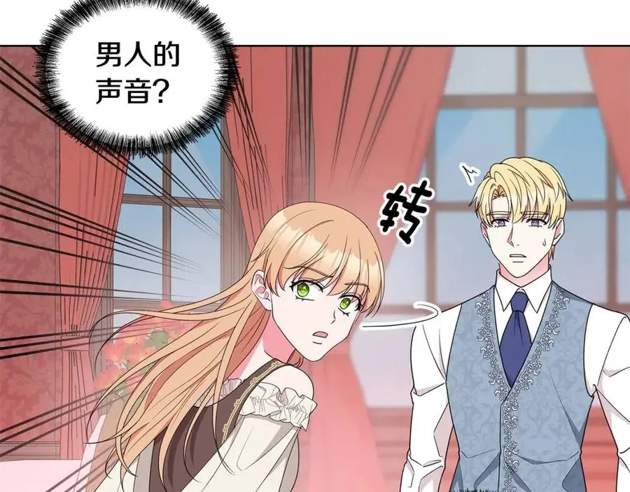 第74话 追问真相 第88页