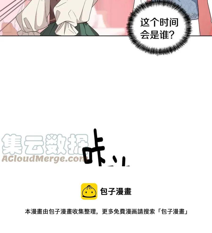 第74话 追问真相 第89页