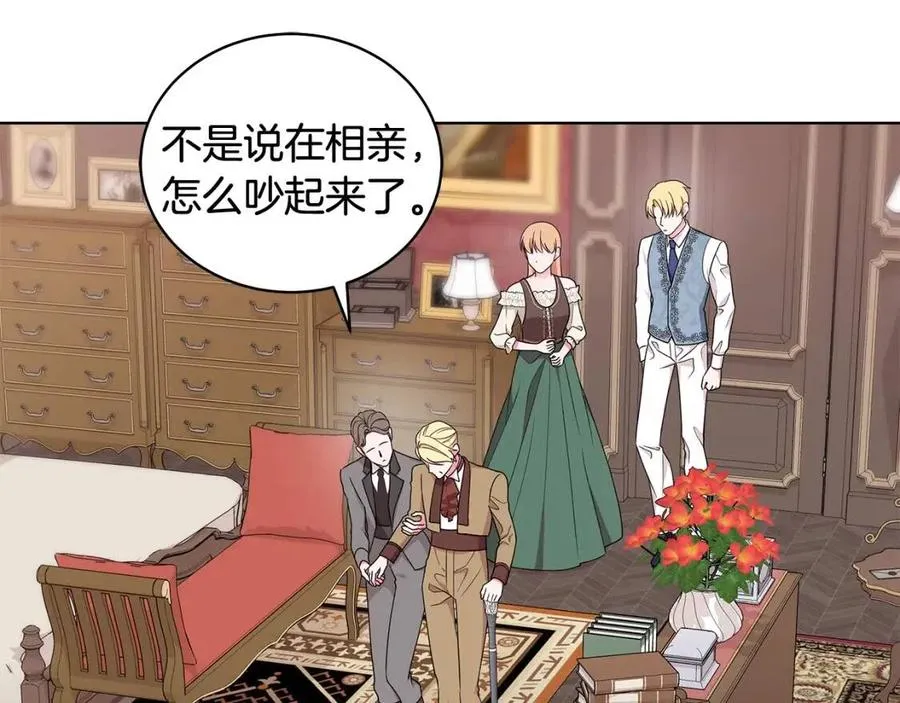 第74话 追问真相 第99页