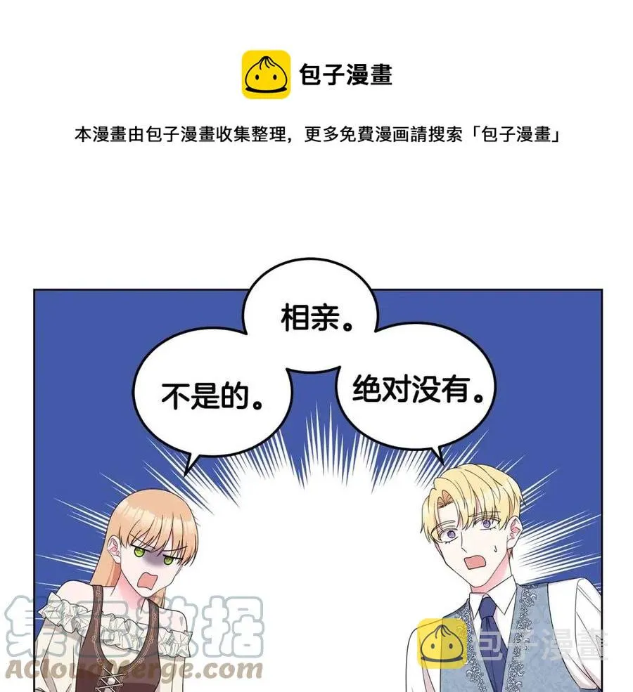 第74话 追问真相 第101页