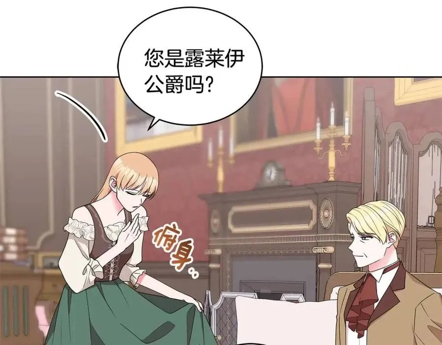 第74话 追问真相 第103页