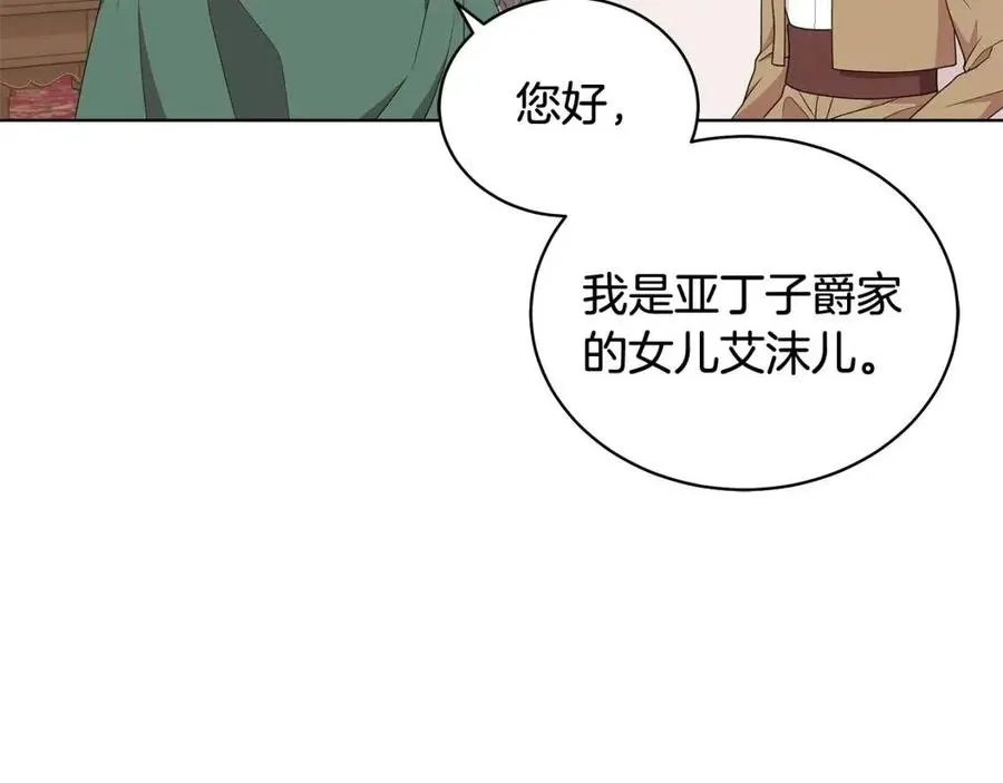 第74话 追问真相 第104页