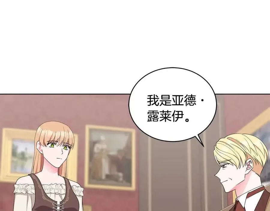 第74话 追问真相 第107页