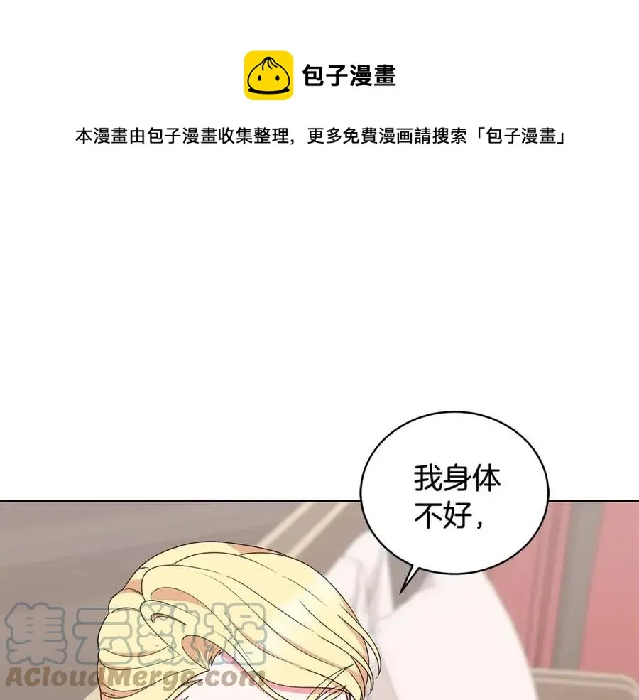 第74话 追问真相 第109页