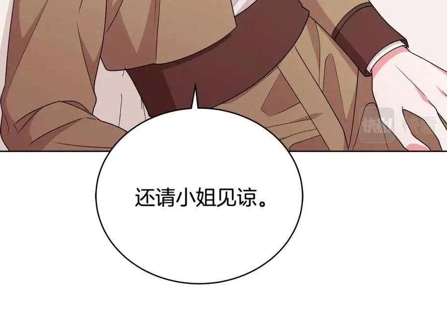 第74话 追问真相 第111页