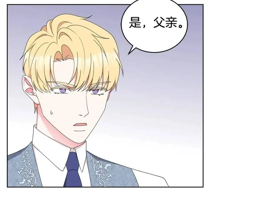 第74话 追问真相 第116页