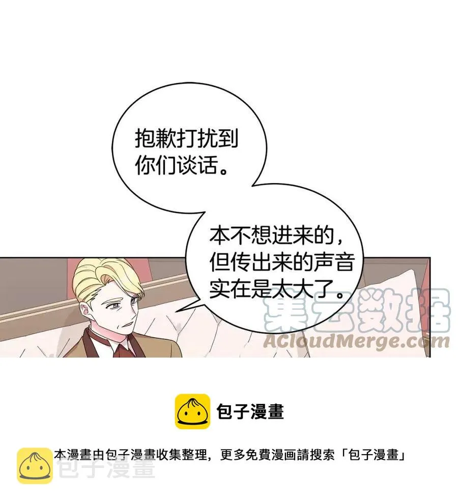 第74话 追问真相 第121页
