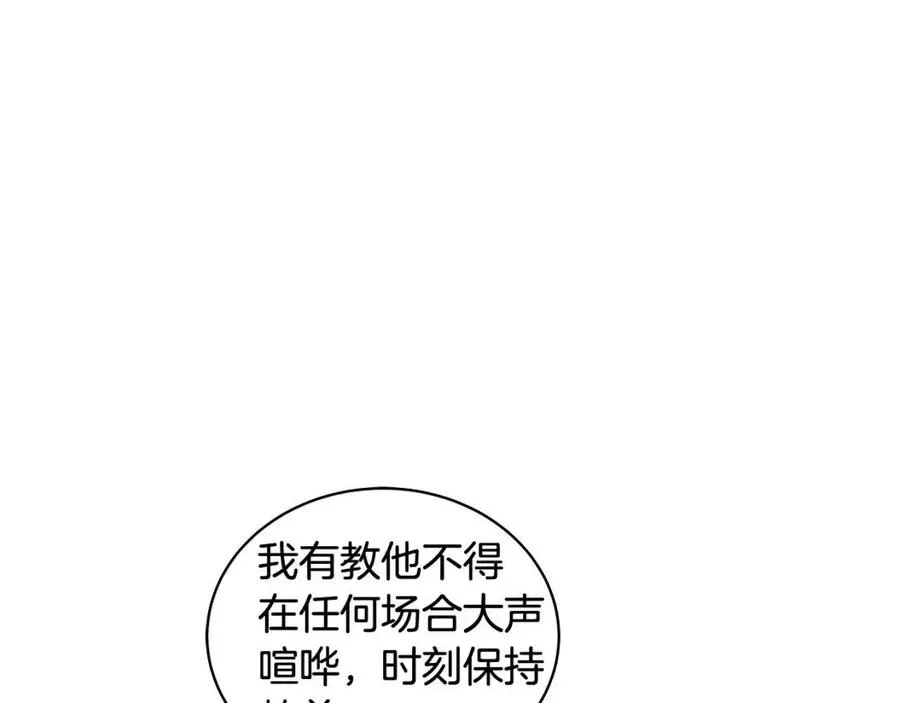 第74话 追问真相 第123页