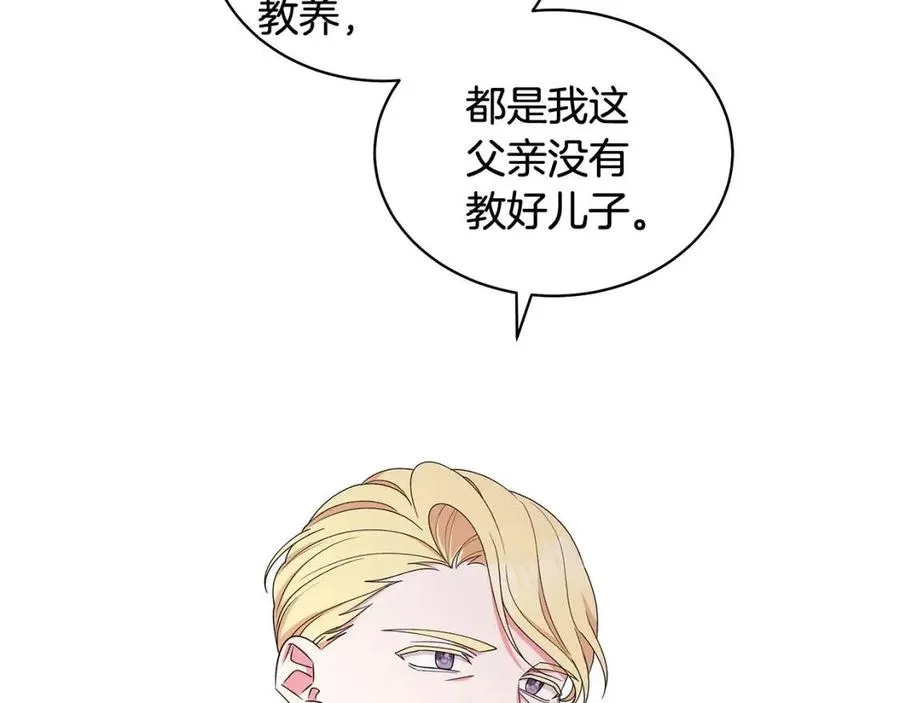 第74话 追问真相 第124页