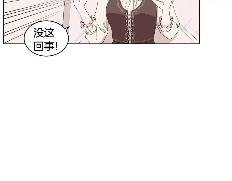 第74话 追问真相 第128页
