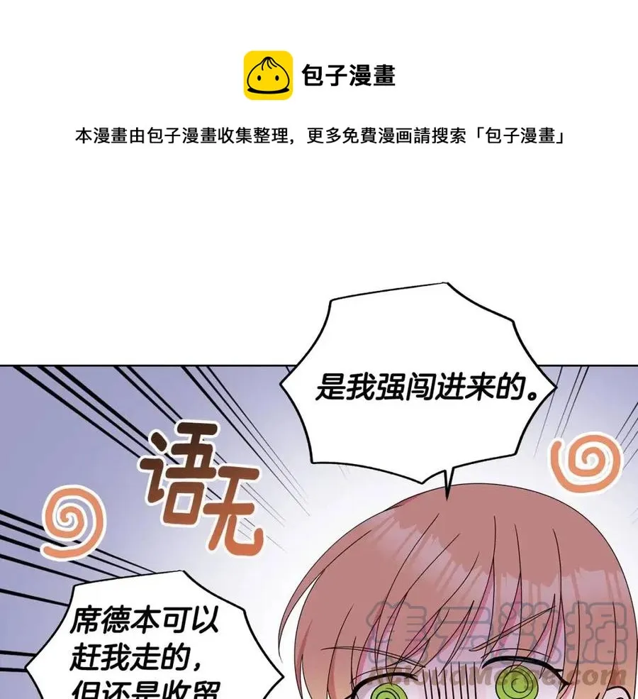 第74话 追问真相 第129页