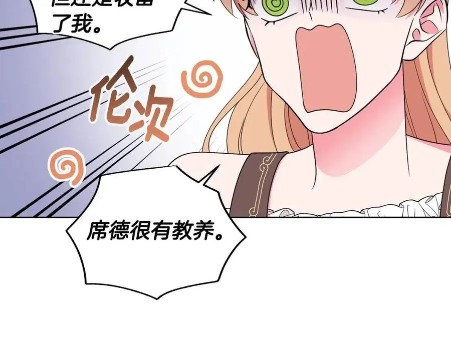 第74话 追问真相 第130页