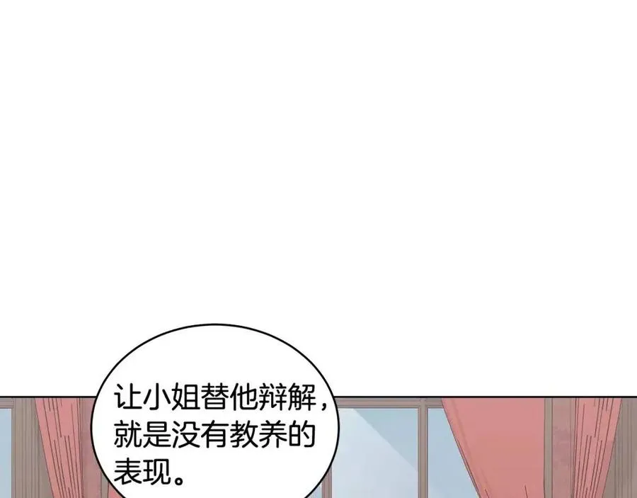 第74话 追问真相 第131页