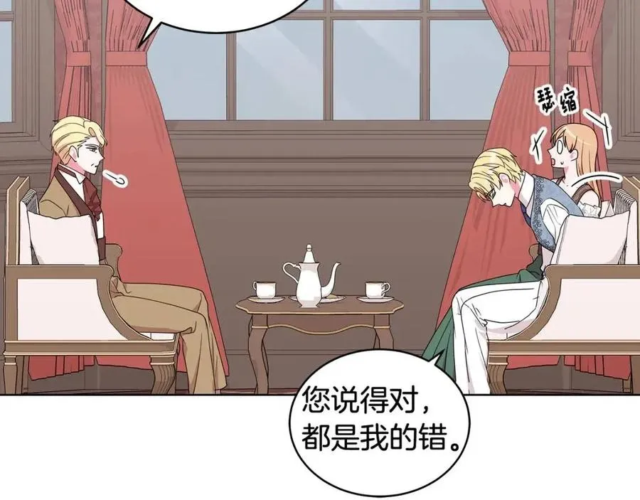 第74话 追问真相 第132页