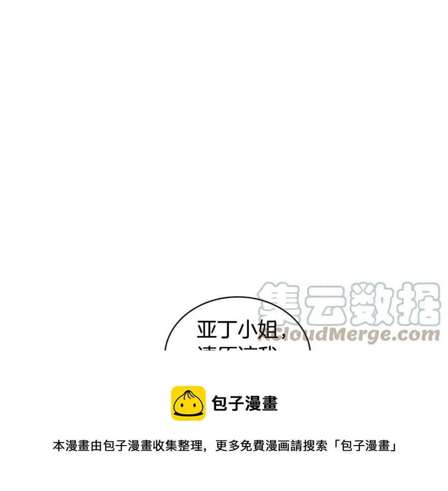 第74话 追问真相 第133页