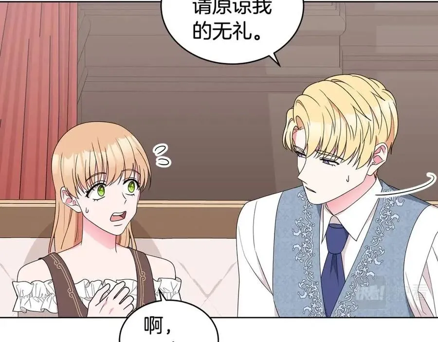 第74话 追问真相 第134页
