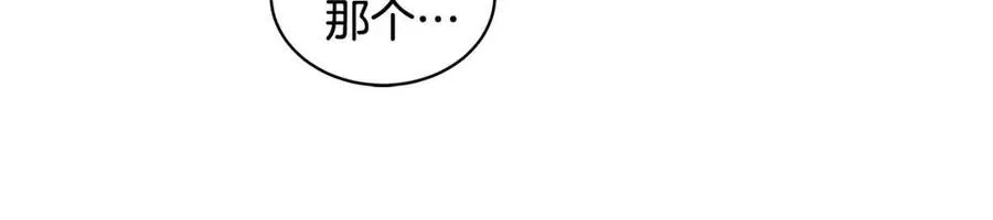 第74话 追问真相 第135页