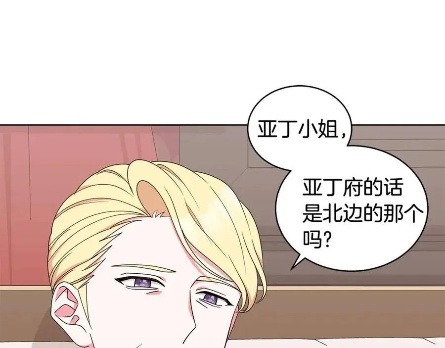 第74话 追问真相 第136页