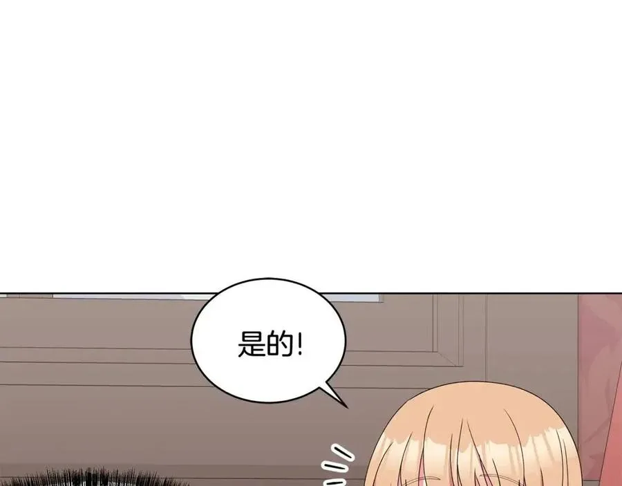 第74话 追问真相 第138页