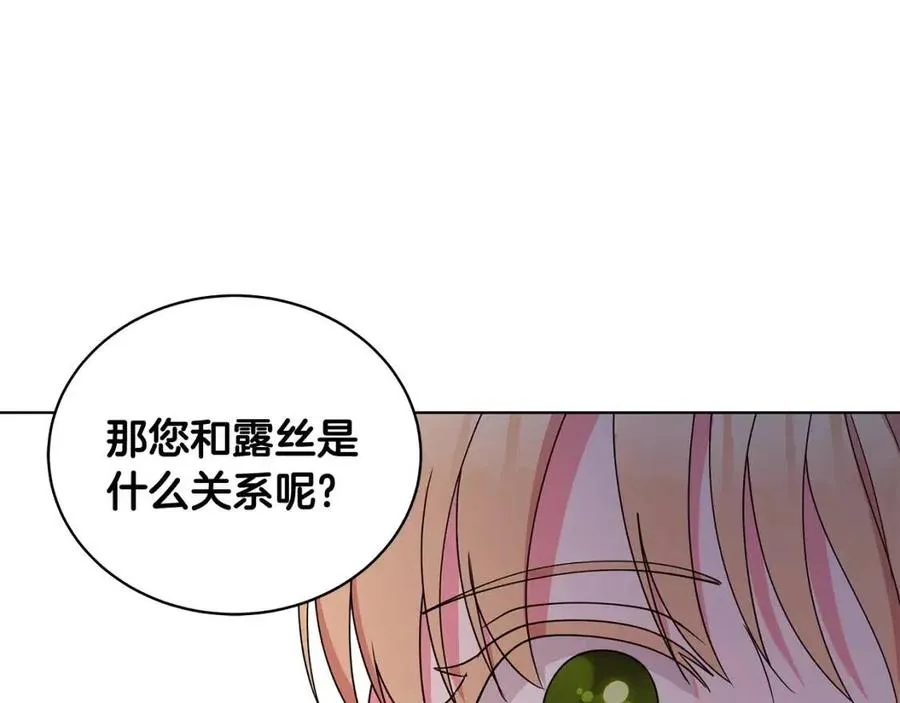 第74话 追问真相 第140页