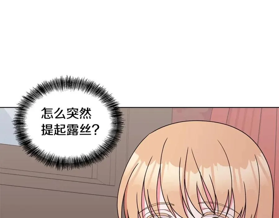 第74话 追问真相 第142页