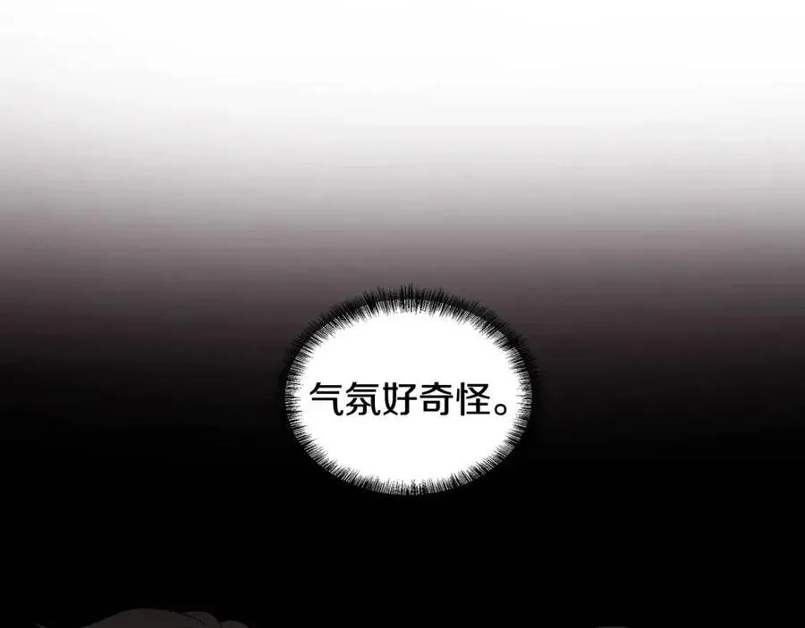 第74话 追问真相 第144页
