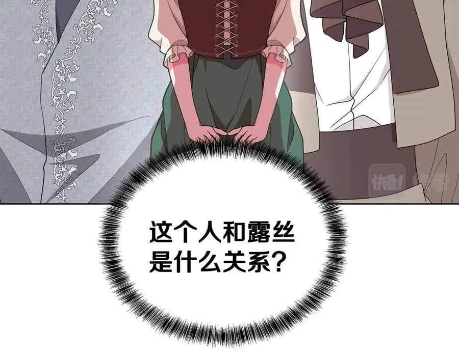 第74话 追问真相 第146页