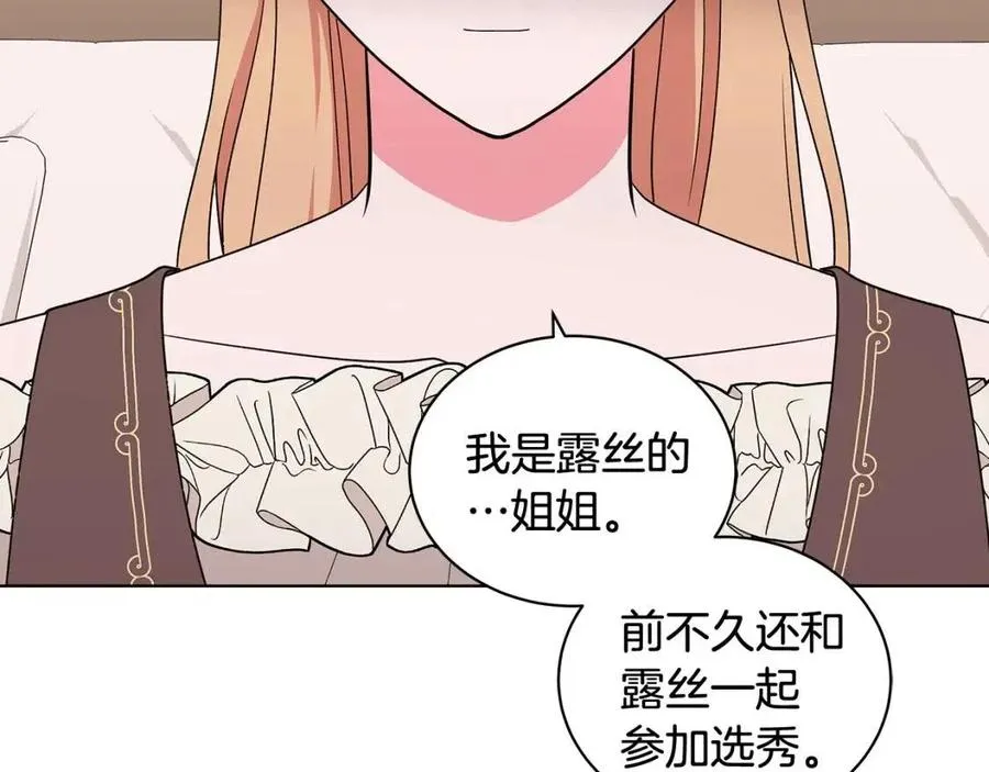 第74话 追问真相 第148页