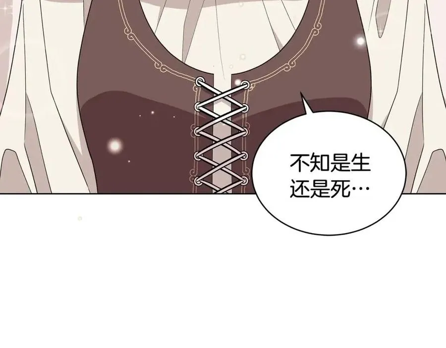 第74话 追问真相 第152页