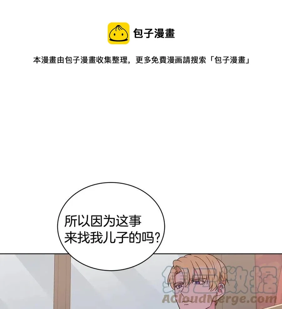 第74话 追问真相 第153页