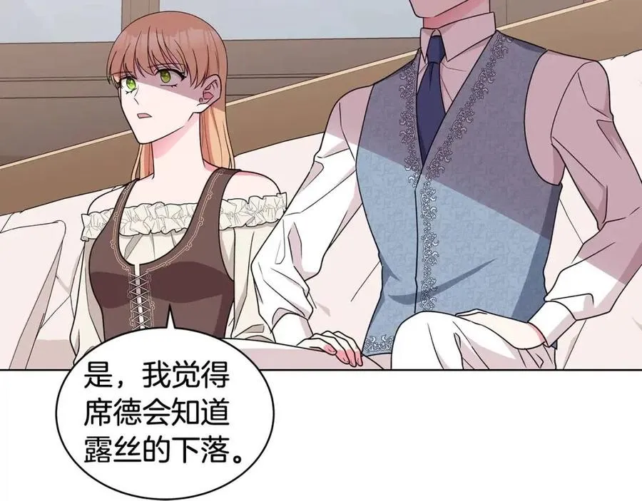第74话 追问真相 第154页
