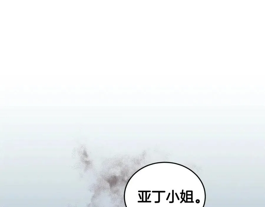第74话 追问真相 第155页